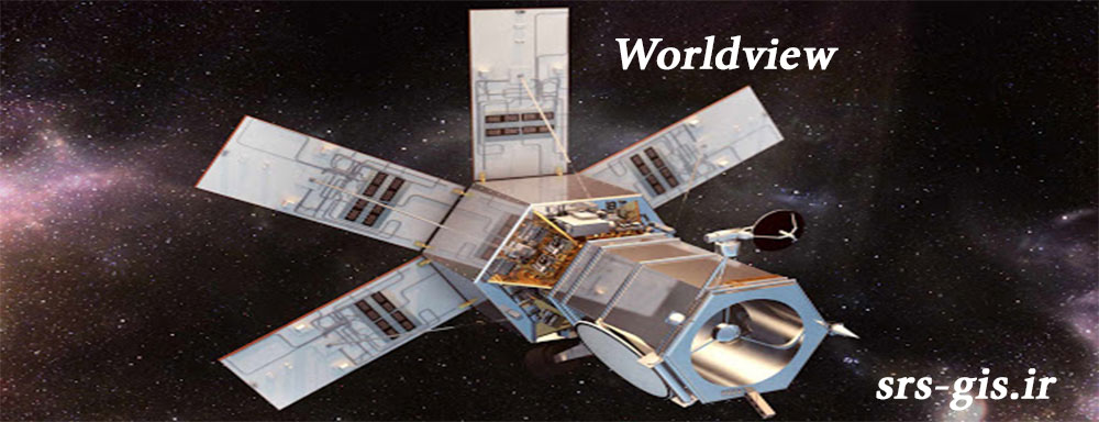 ماهواره تجاری Worldview