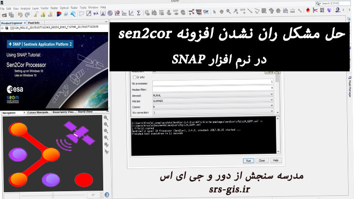 حل مشکل ران نشدن یا کار نکردن افزونه Sen2cor در نرم افزار SNAP