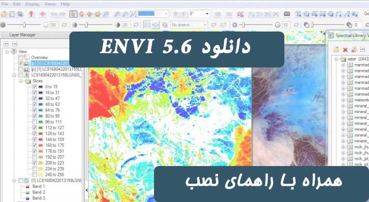 دانلود ENVI 5.6
