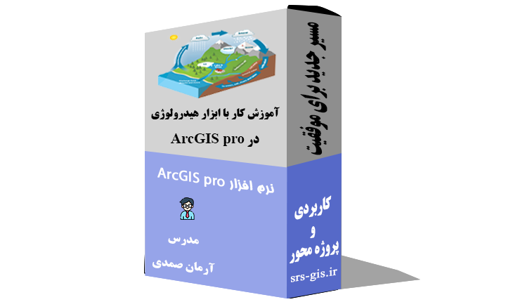 آموزش کار با ابزار هیدرولوژی در ArcGIS Pro