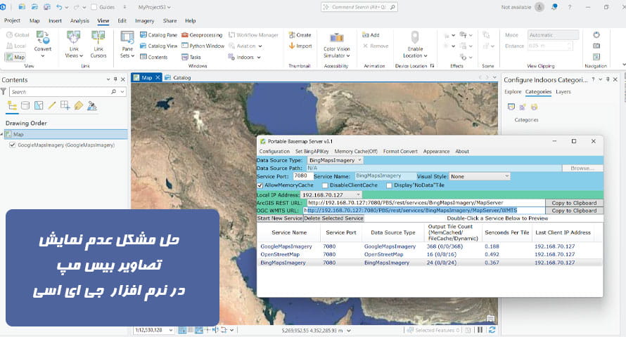 نمایش بیس مپ در ArcGIS pro